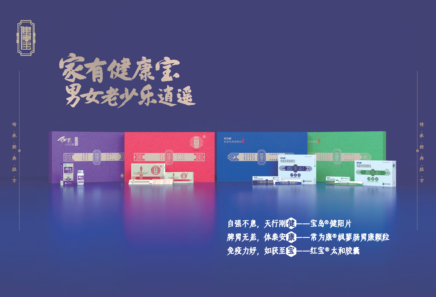 1609748731877774.png 健康寶(末).png